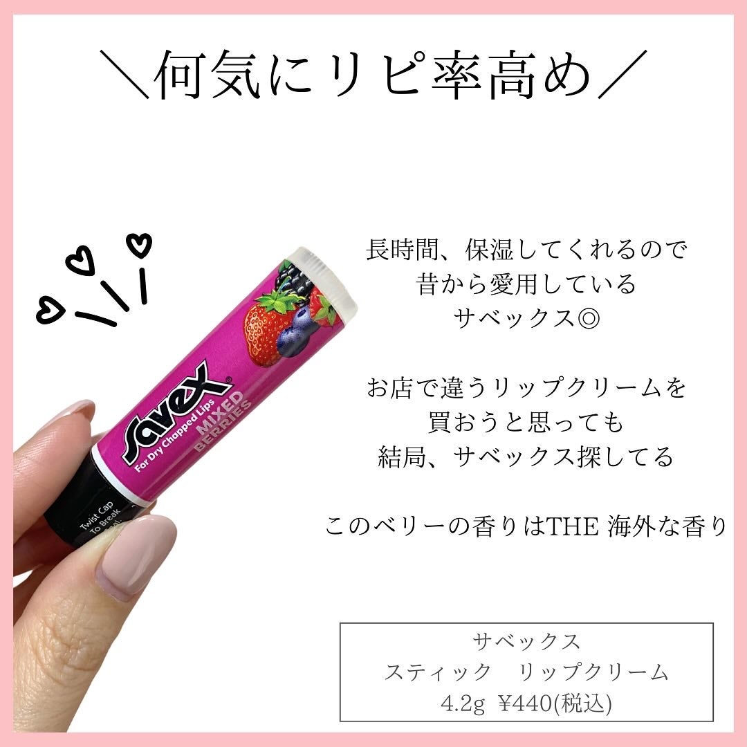 ニベア ディープモイスチャーリップ/ニベア/リップクリームを使ったクチコミ(8枚目)