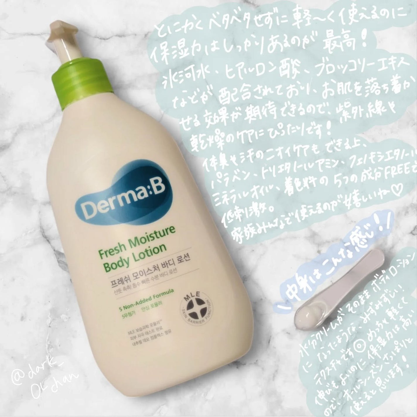 フレッシュモイスチャーボディローション/Derma:B/ボディローションを使ったクチコミ(2枚目)