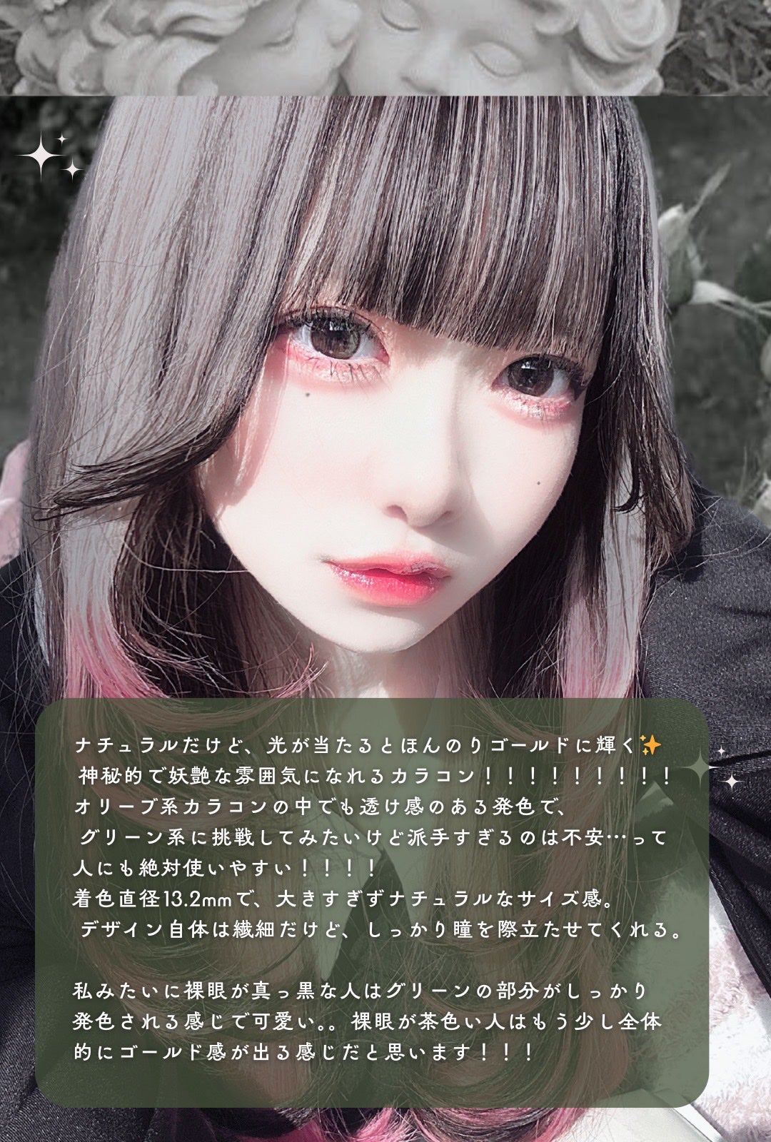 Glowy Golden Olive/OLENS/ワンデー(1DAY)カラコンを使ったクチコミ(3枚目)