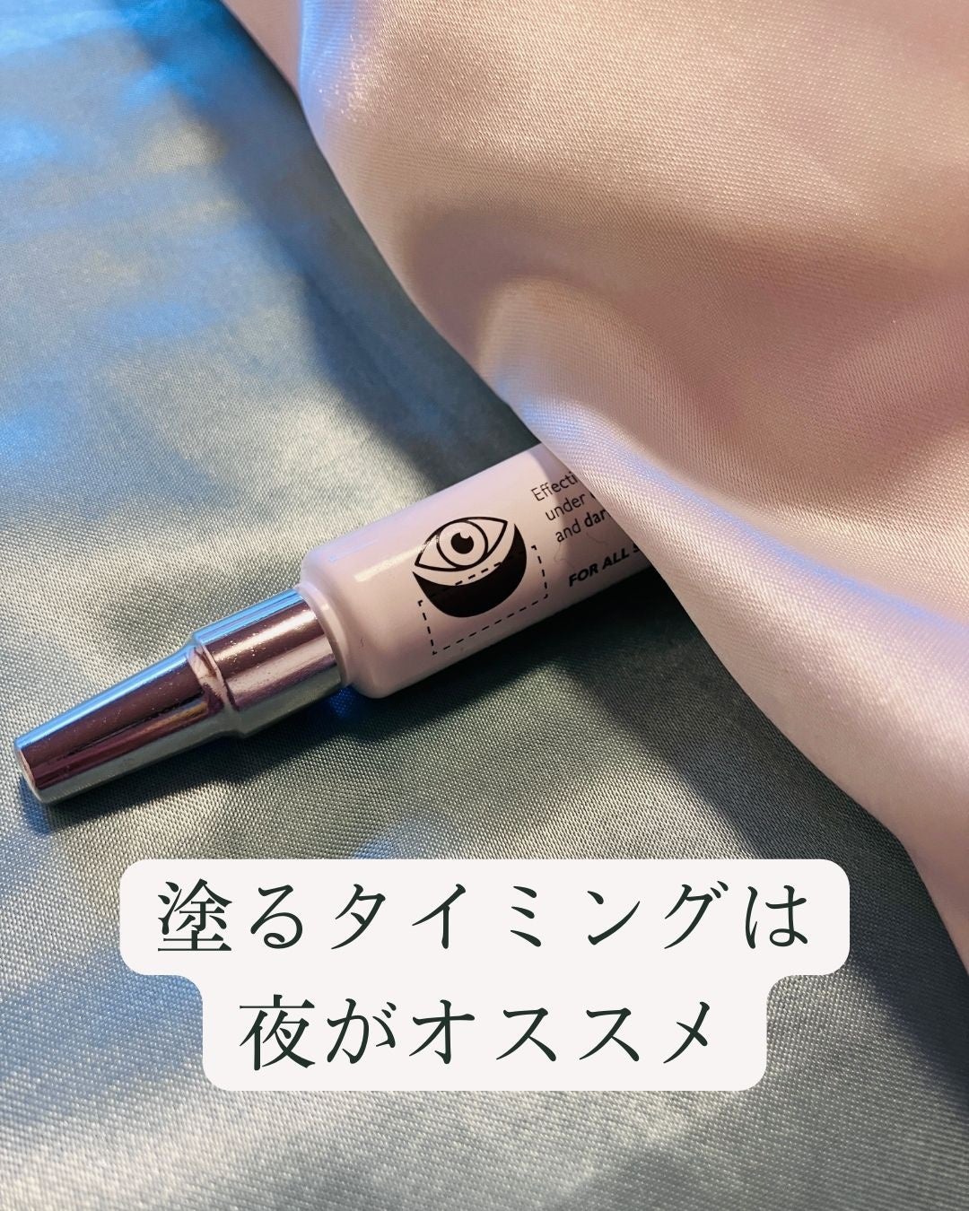 アイファルトアイバッククリーム/Dr.Melaxin/アイケア・アイクリームを使ったクチコミ(9枚目)