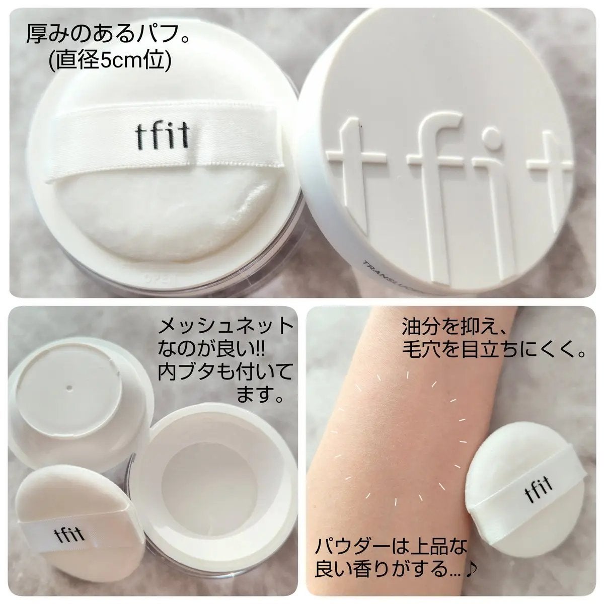 トランスルーセントセットフィニッシングパウダー/TFIT/ルースパウダーを使ったクチコミ(2枚目)