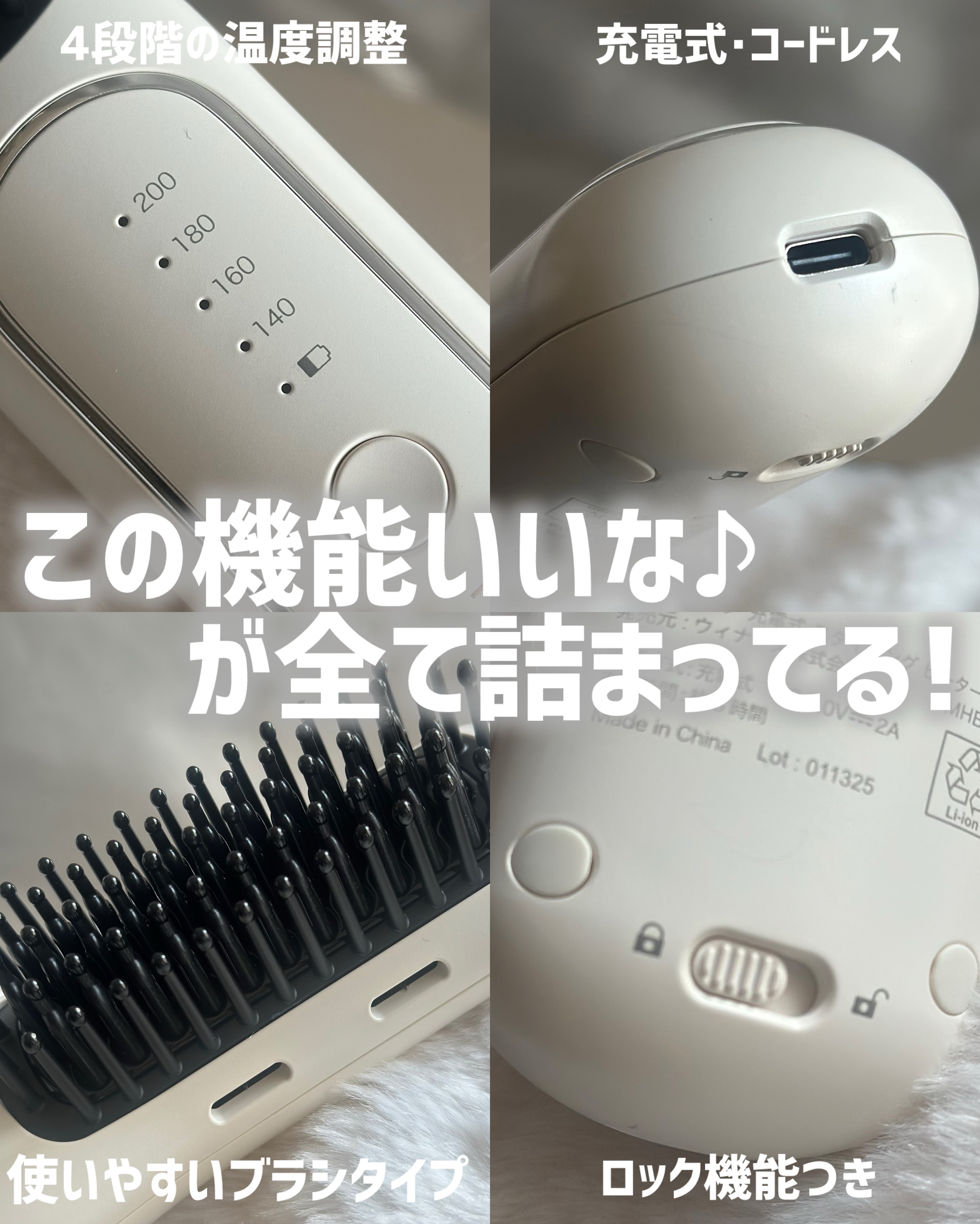 充電式 スタイリング ヒーターブラシ/FESTINO/ヒートブラシを使ったクチコミ（2枚目）