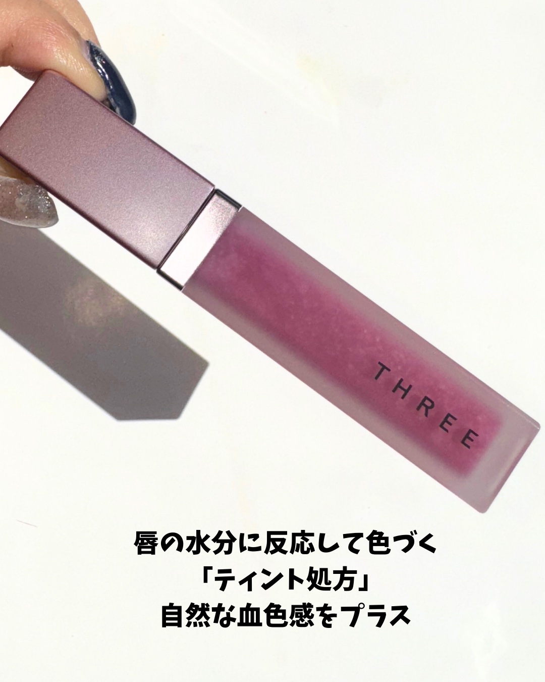 THREE ディヴァインリップジェム/THREE/口紅を使ったクチコミ（2枚目）