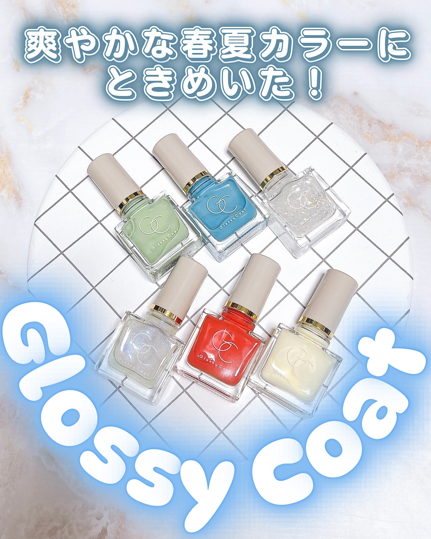 グロッシーコート/スキューズミー/オールインワンネイルを使ったクチコミ(1枚目)