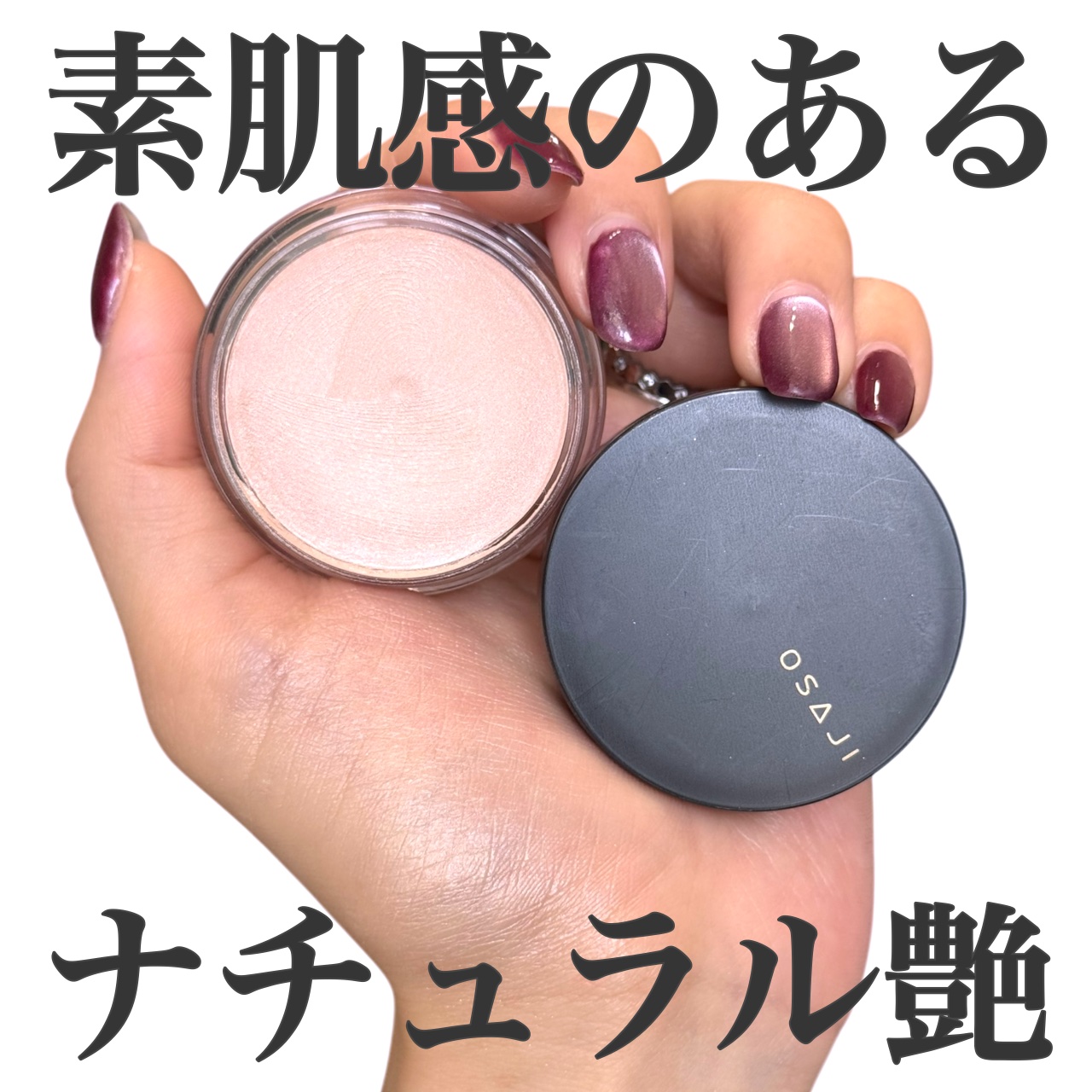 オサジ ニュアンス スキンエフェクター 01/OSAJI/クリーム・エマルジョンファンデーションを使ったクチコミ（1枚目）