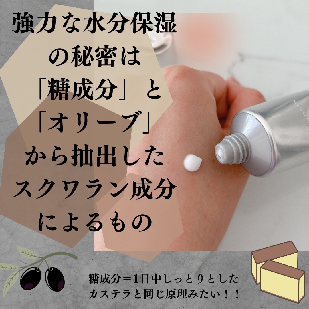 アクアスクワランモイスチャークリーム/S.NATURE/フェイスクリームを使ったクチコミ（3枚目）