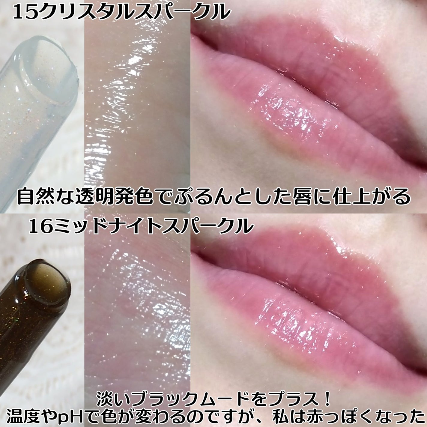 ハニーメルティングリップ15クリスタルスパークル/ネイチャーリパブリック/口紅を使ったクチコミ(4枚目)