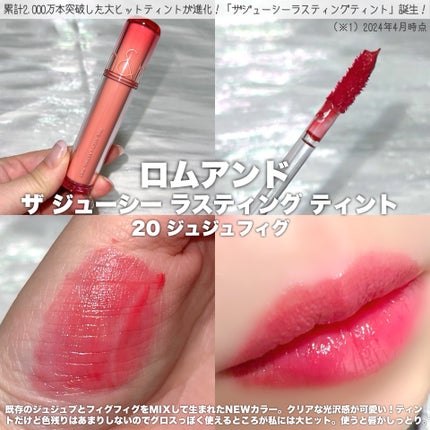 ザ ジューシーラスティングティント/rom&nd/リップティントを使ったクチコミ(2枚目)