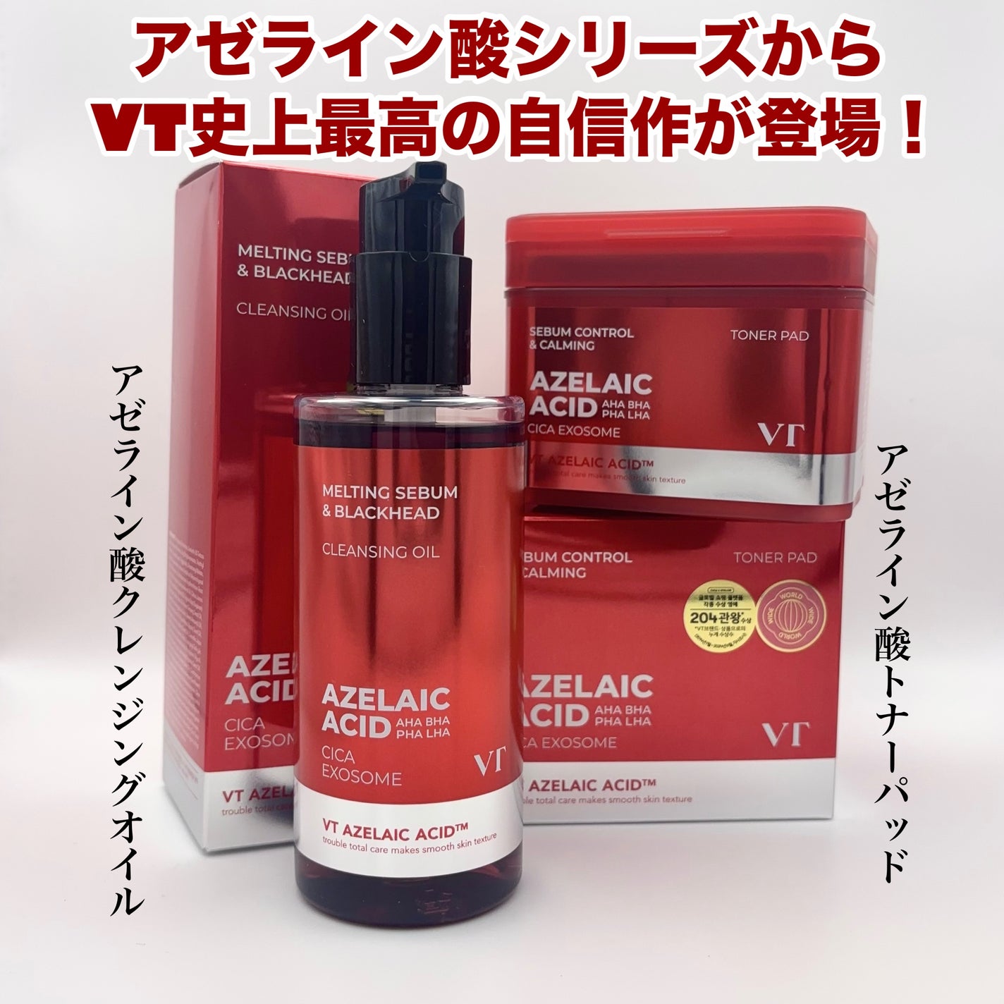 AZケア クレンジングオイル/VT/オイルクレンジングを使ったクチコミ(1枚目)