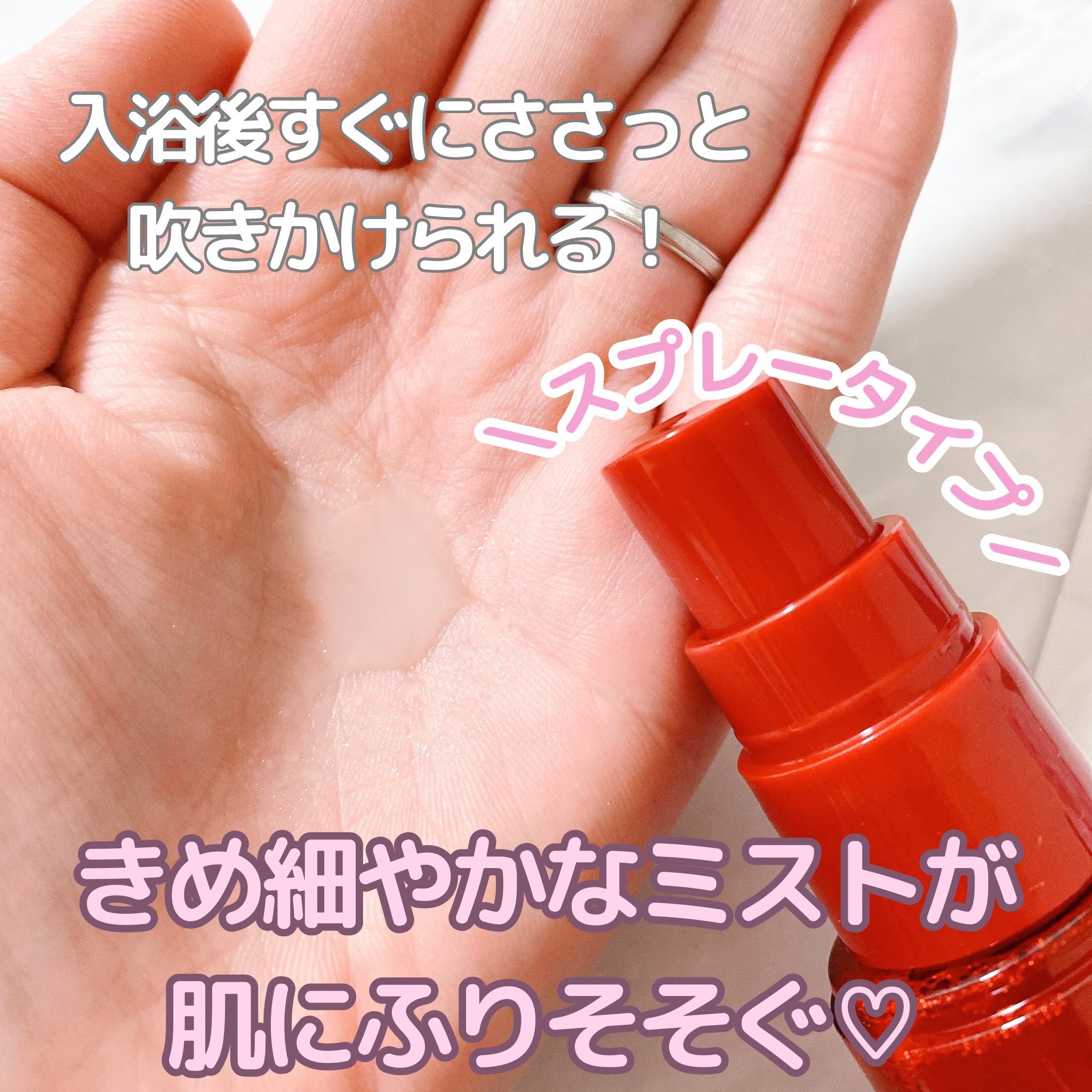 オイル＆エッセンス ミスト/Papilio/ミスト状化粧水を使ったクチコミ（2枚目）