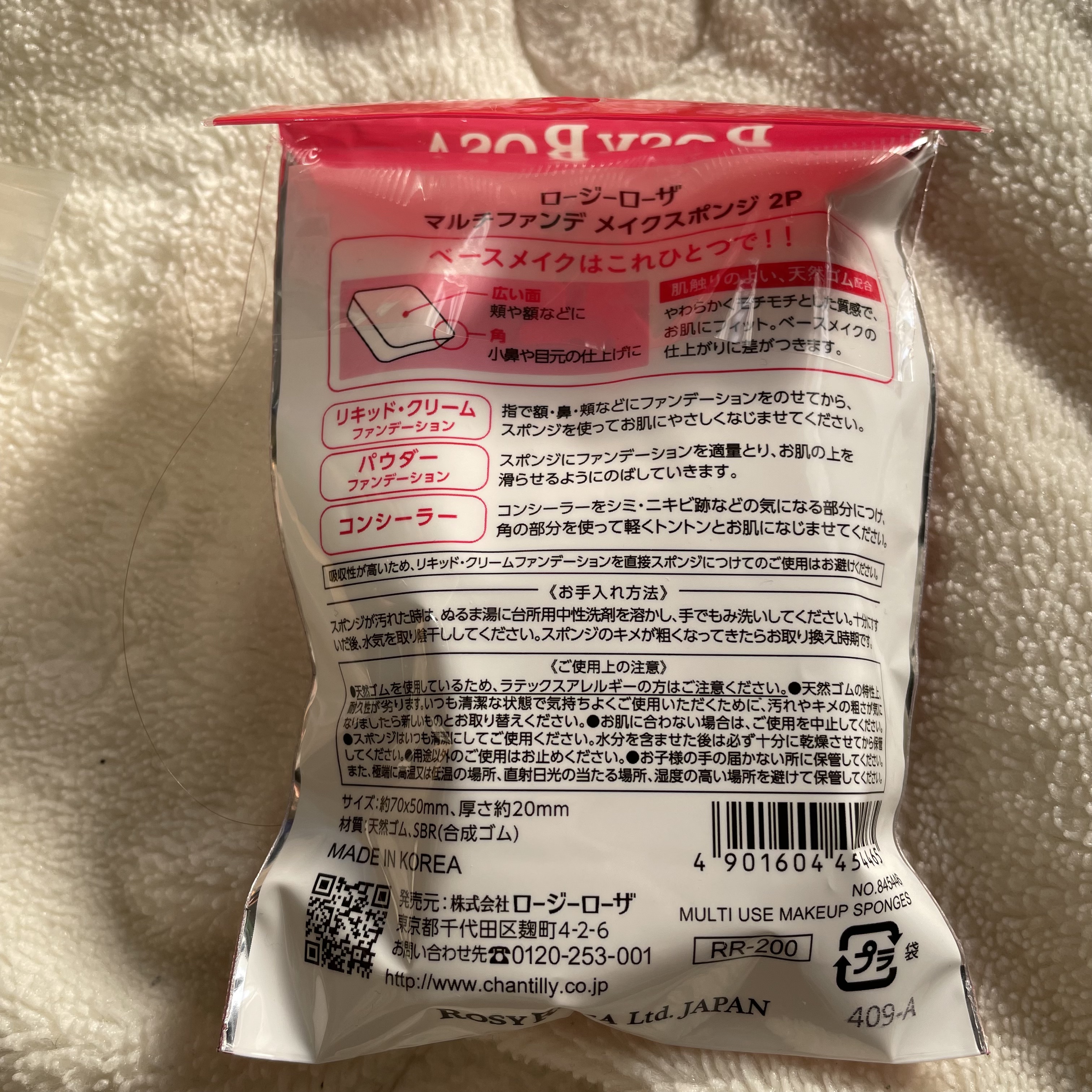 マルチファンデ メイクスポンジ/ロージーローザ/パフ・スポンジを使ったクチコミ（3枚目）