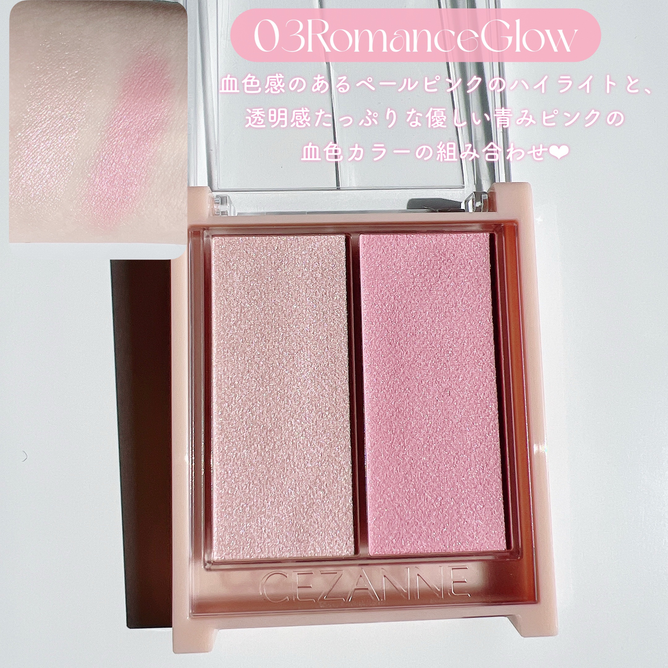 フェイスグロウカラー/CEZANNE/クリームハイライトを使ったクチコミ（3枚目）