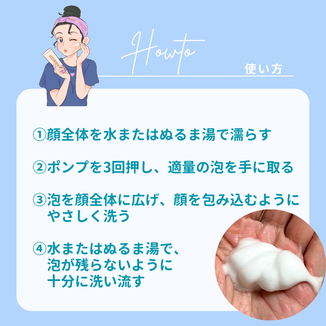 潤浸保湿 泡洗顔料/キュレル/泡洗顔を使ったクチコミ（3枚目）