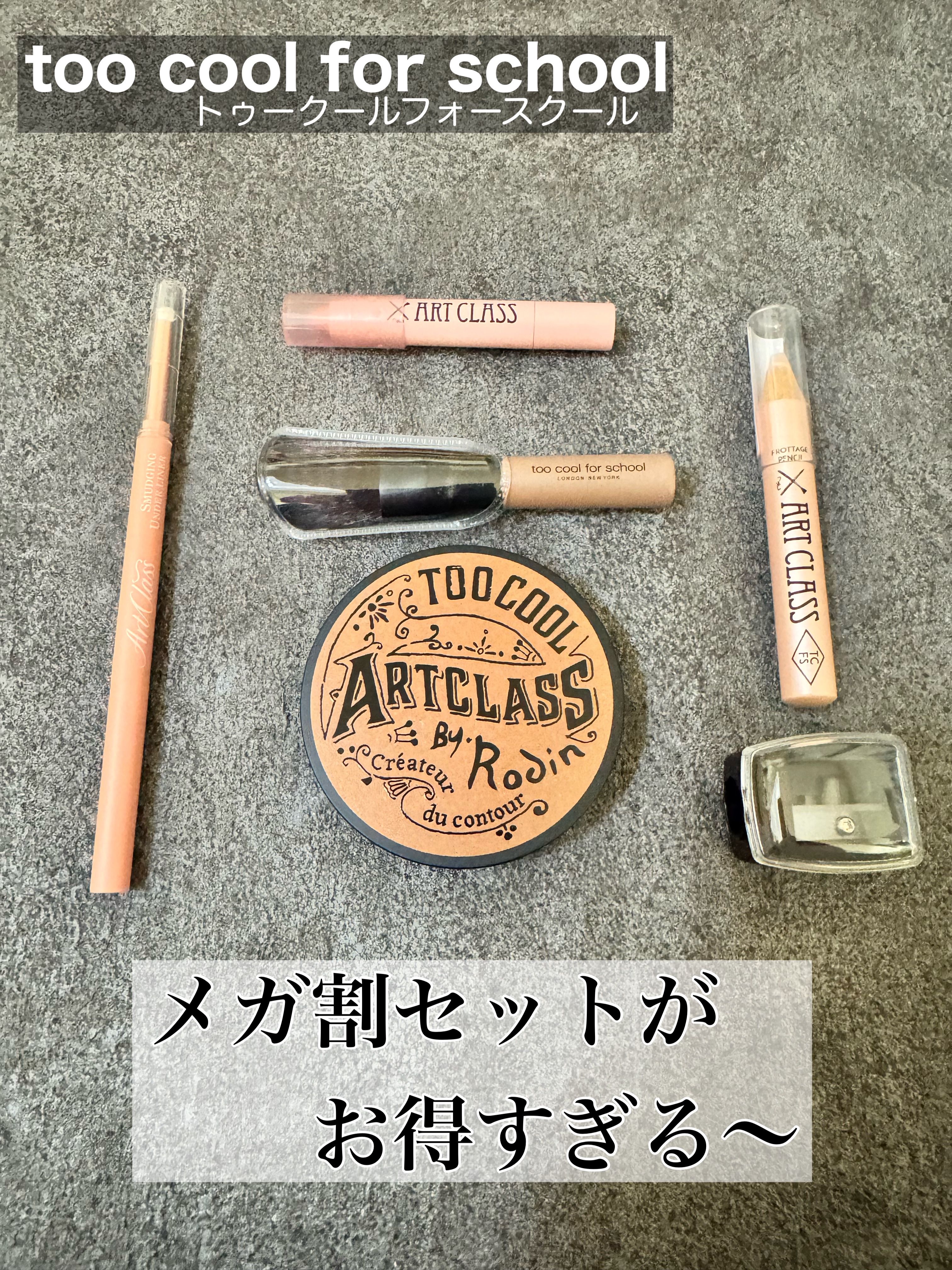 アートクラスバイロダン シェーディング/too cool for school/シェーディングを使ったクチコミ（1枚目）