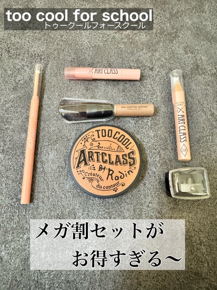 アートクラス フロッタージュペンシル/too cool for school/スティックアイシャドウを使ったクチコミ(1枚目)