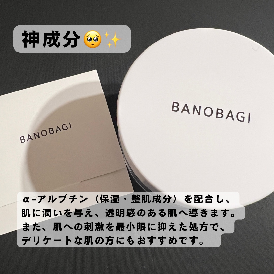 アルファラディアンスメラクリア クリーム/BANOBAGI/フェイスクリームを使ったクチコミ（3枚目）