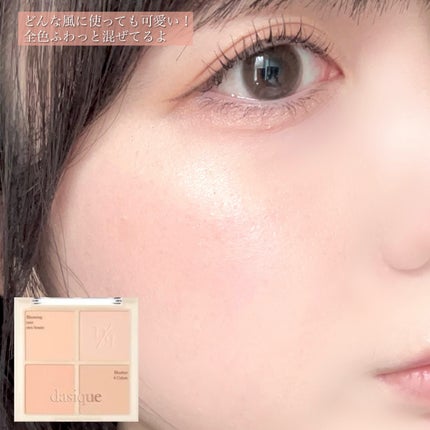 シャドウパレット/dasique/アイシャドウパレットを使ったクチコミ(8枚目)