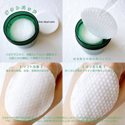 ヘルプミー! ダクトパッド/One-day's you/トナーパッドを使ったクチコミ(2枚目)