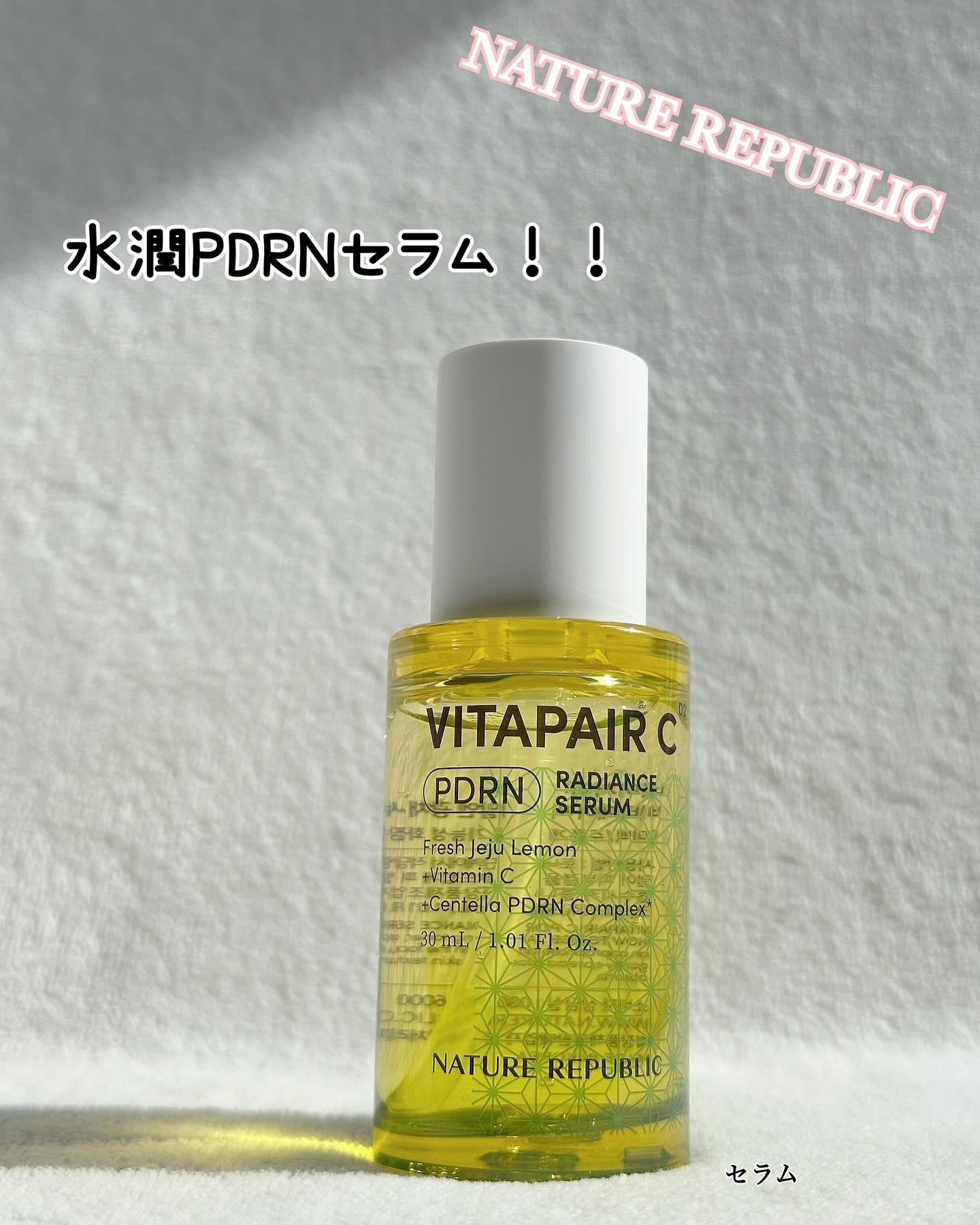 ビタペアCPDRN水潤セラム/ネイチャーリパブリック/美容液を使ったクチコミ（1枚目）