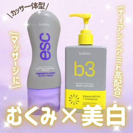マグネシウムプラスエスシン ボディー かっさ マッサージ クリーム/b.clinicx/ボディクリームを使ったクチコミ(1枚目)