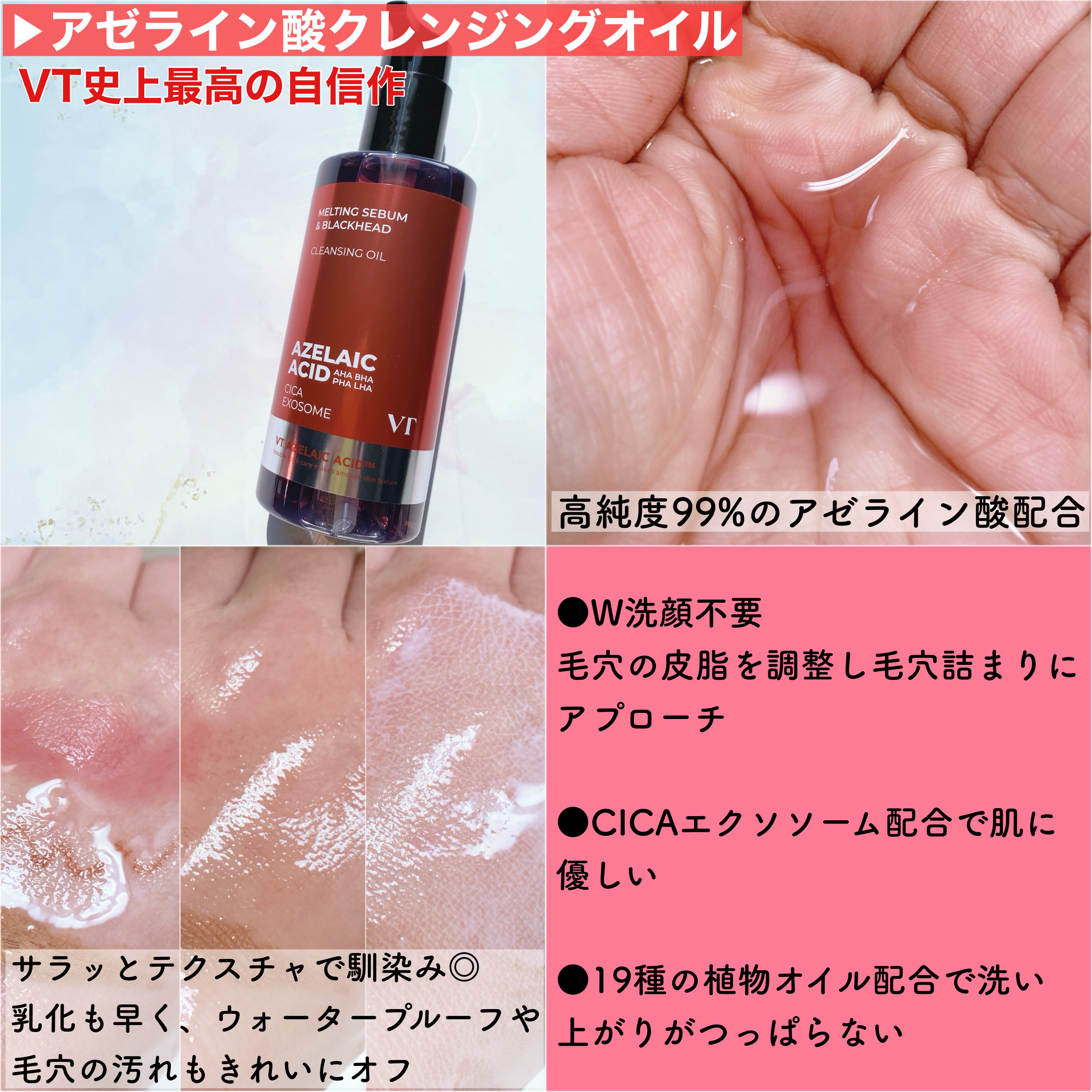 AZケア クレンジングオイル/VT/オイルクレンジングを使ったクチコミ（2枚目）