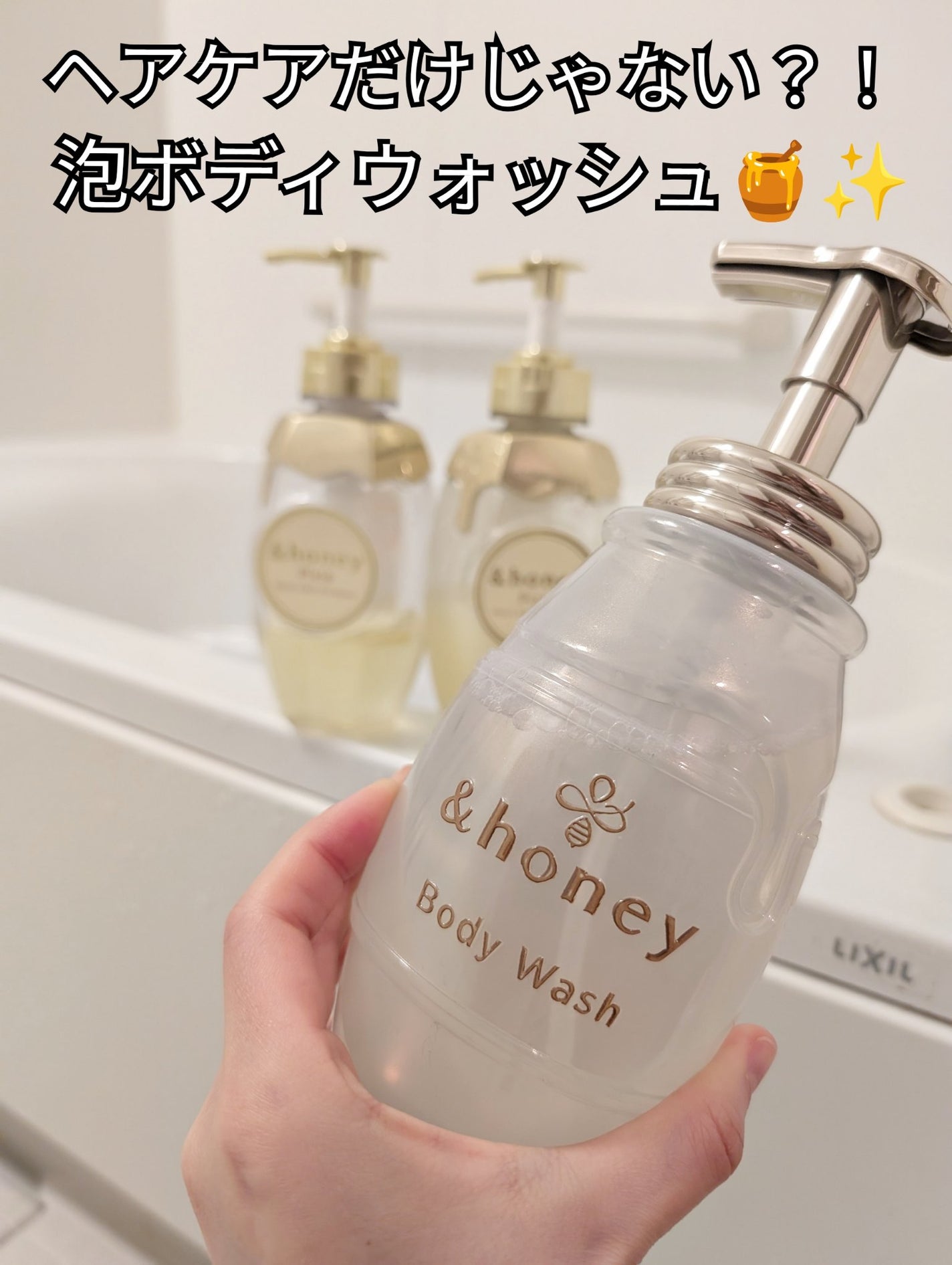 メロウエアリー 泡ボディウォッシュ/&honey/ボディソープを使ったクチコミ(1枚目)