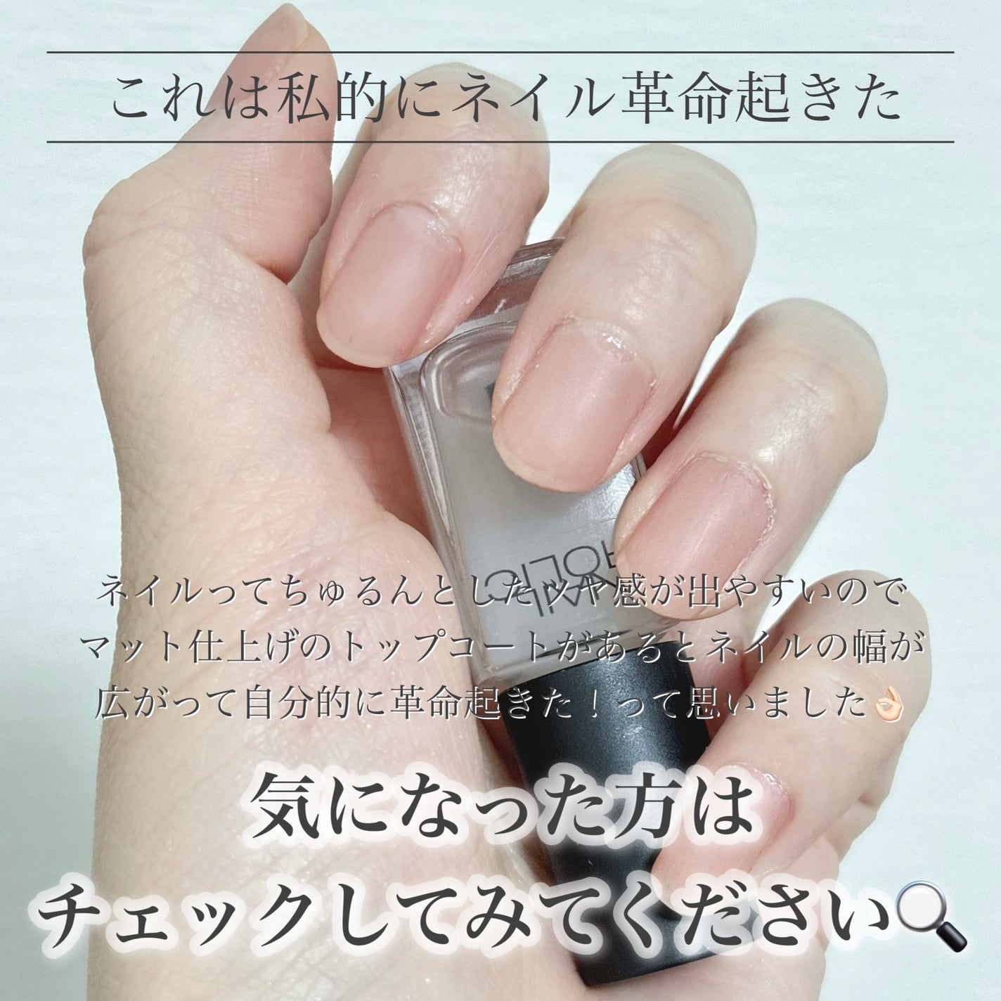 ネイルホリック Top coat/ネイルホリック/ネイルトップコートを使ったクチコミ(7枚目)