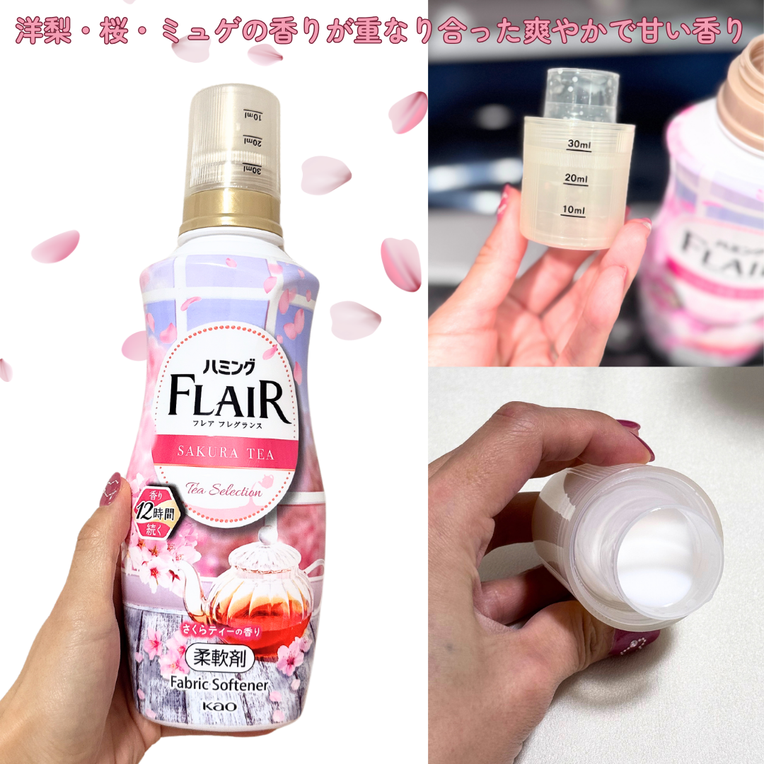 ハミング フレア フレグランス　さくらティーの香り/ハミングフレア/柔軟剤を使ったクチコミ（2枚目）