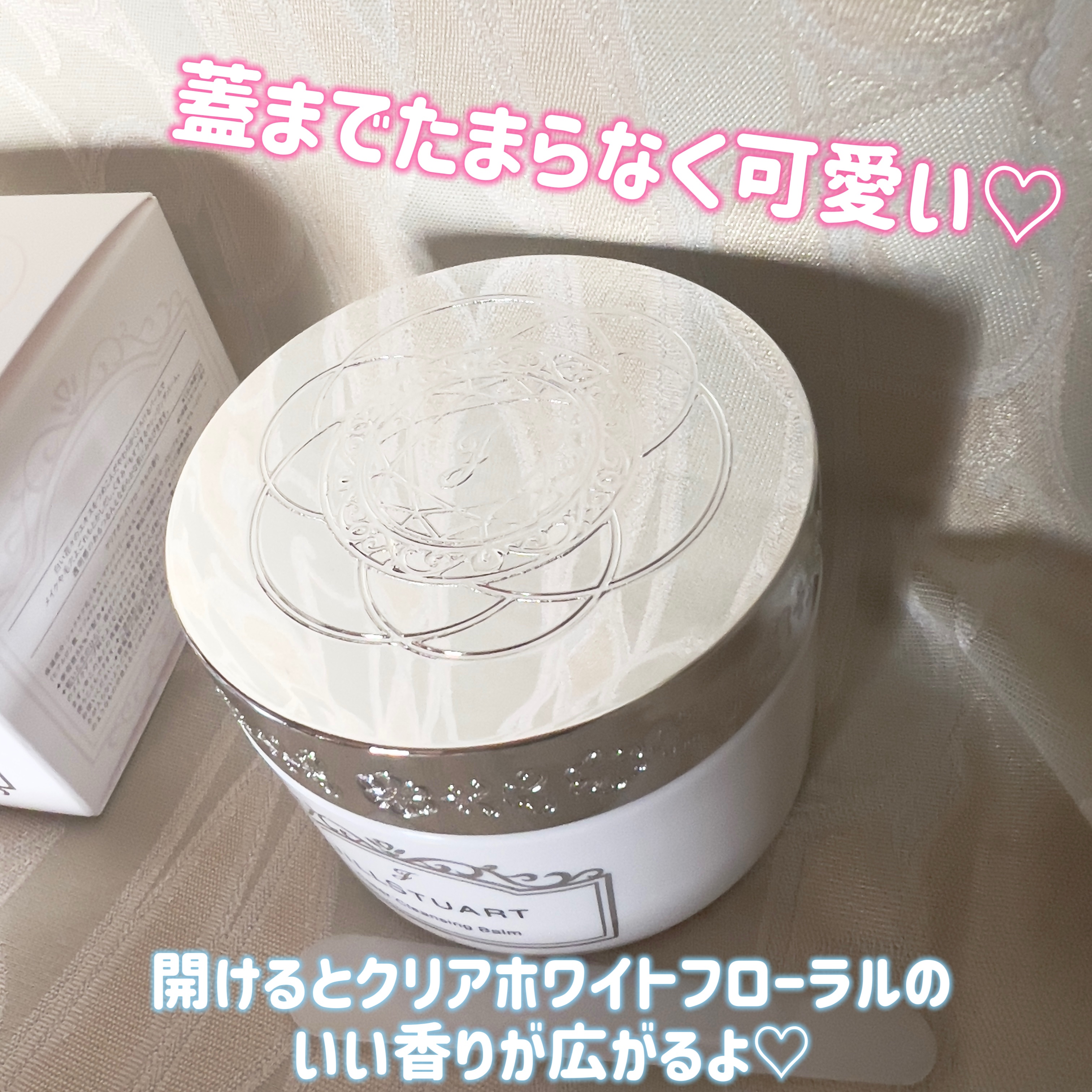 ジルスチュアート クリア クレンジングバーム/JILL STUART/クレンジングバームを使ったクチコミ（2枚目）