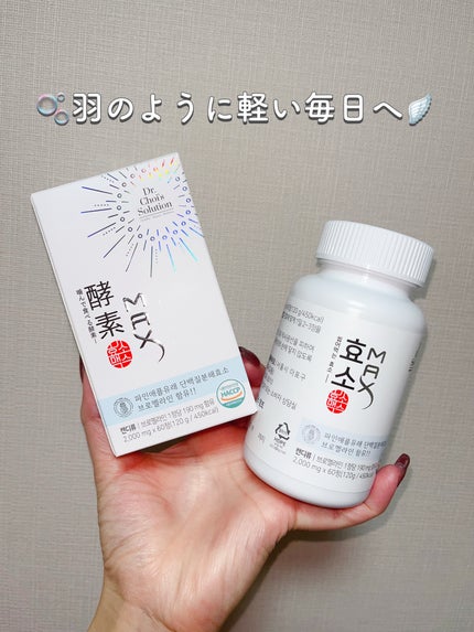 酵素マックス/Dr. Choi's Solution/ボディサプリメントを使ったクチコミ(1枚目)