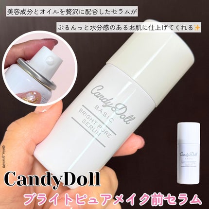 キャンディードール ブライトピュアメイク前セラム/CandyDoll/美容液を使ったクチコミ(2枚目)