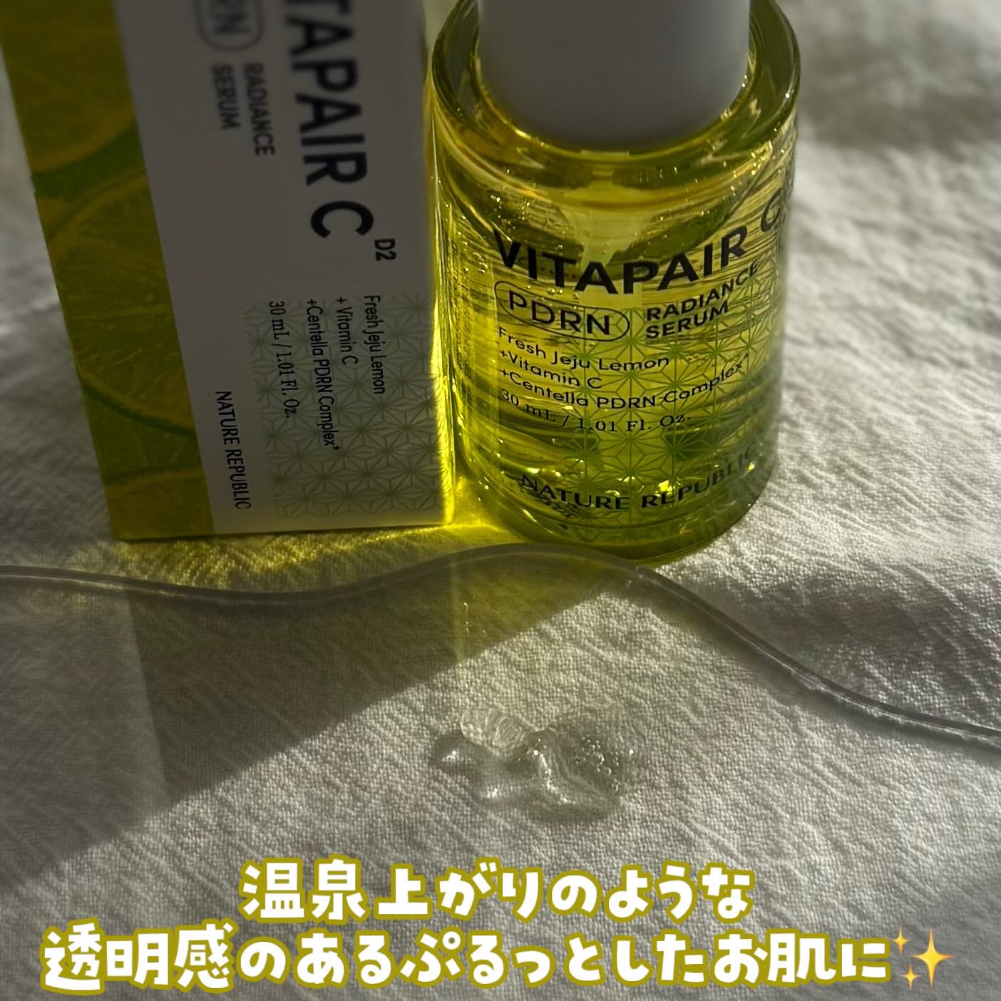 ビタペアCPDRN水潤セラム/ネイチャーリパブリック/美容液を使ったクチコミ（2枚目）