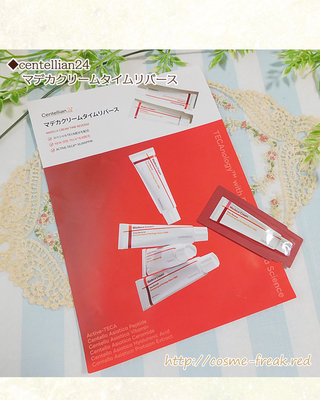 ザマデカクリーム/センテリアン24/フェイスクリームを使ったクチコミ（1枚目）