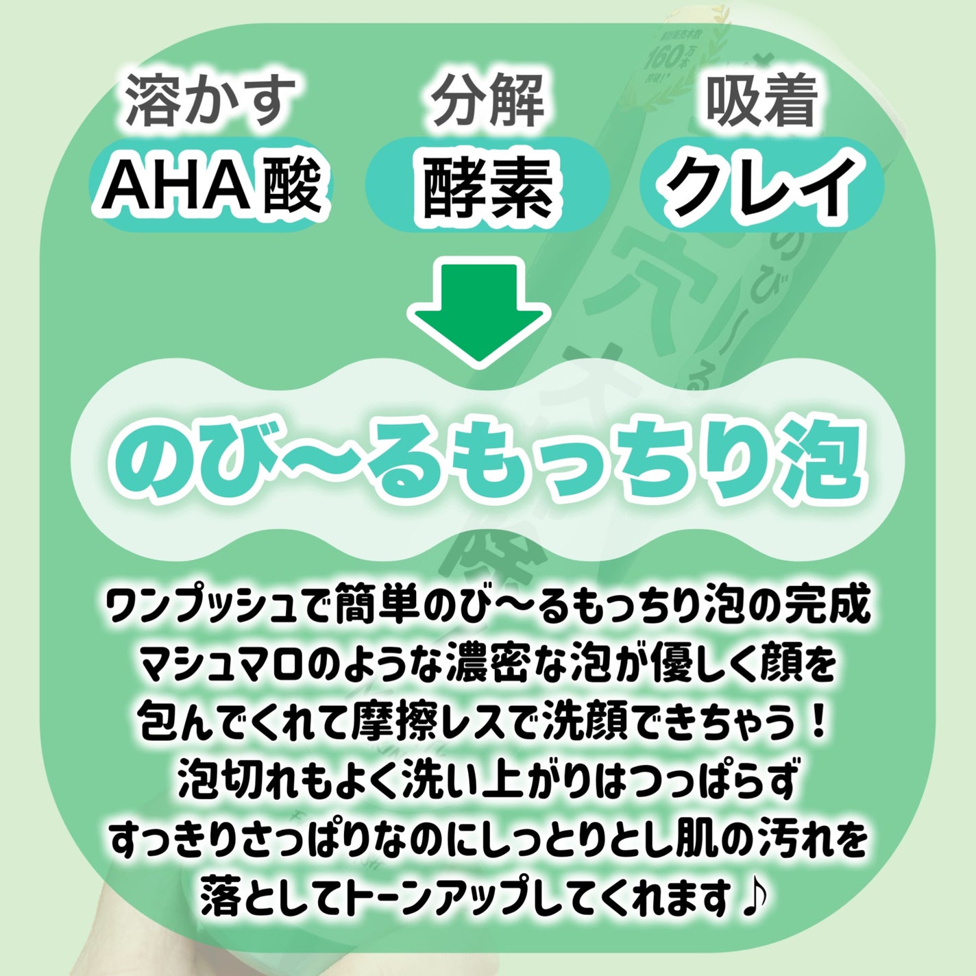 モッチスキン 吸着泡洗顔 WHT/MoccHi SKIN/泡洗顔を使ったクチコミ(3枚目)