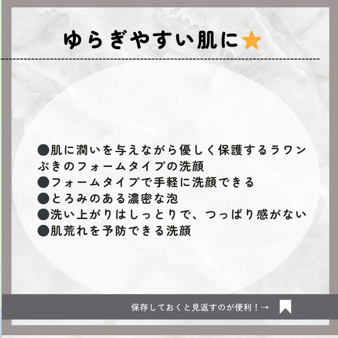 ラワンぶきフェイスウォッシュ/SHIRO/泡洗顔を使ったクチコミ（2枚目）