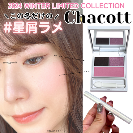 フェイスカラーパレットEX/チャコット・コスメティクス/アイシャドウパレットを使ったクチコミ(1枚目)