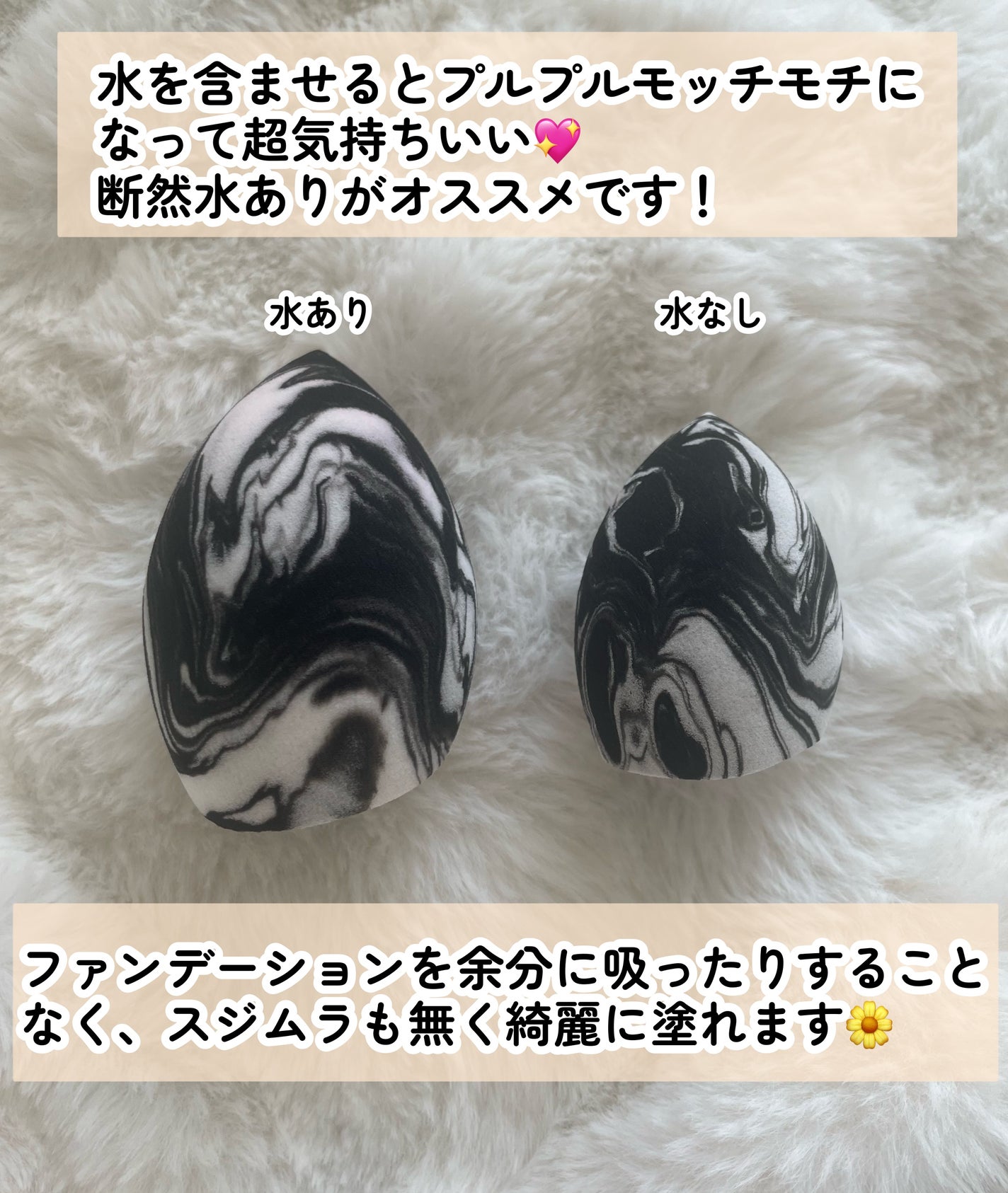 ファンデーションスポンジ(マーブル風)/DAISO/パフ・スポンジを使ったクチコミ(4枚目)