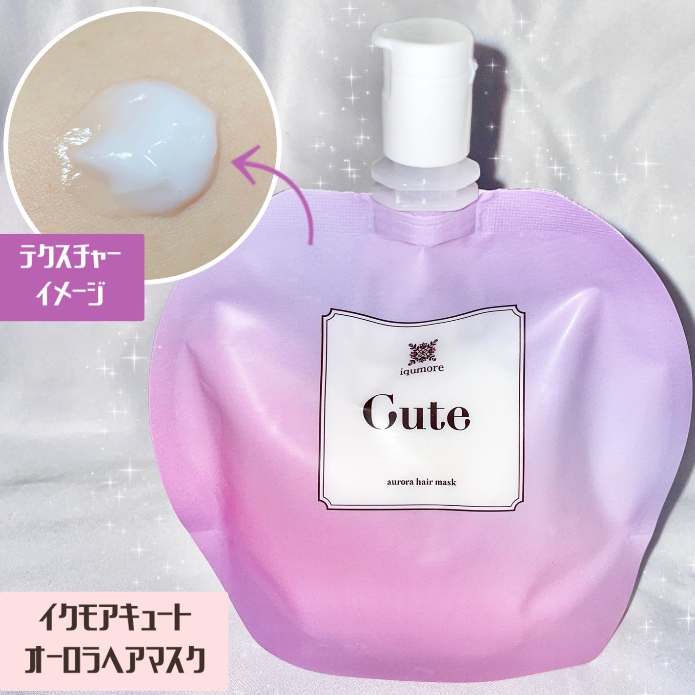 キュートヘアケアエッセンス/iqumore/頭皮ローションを使ったクチコミ(3枚目)