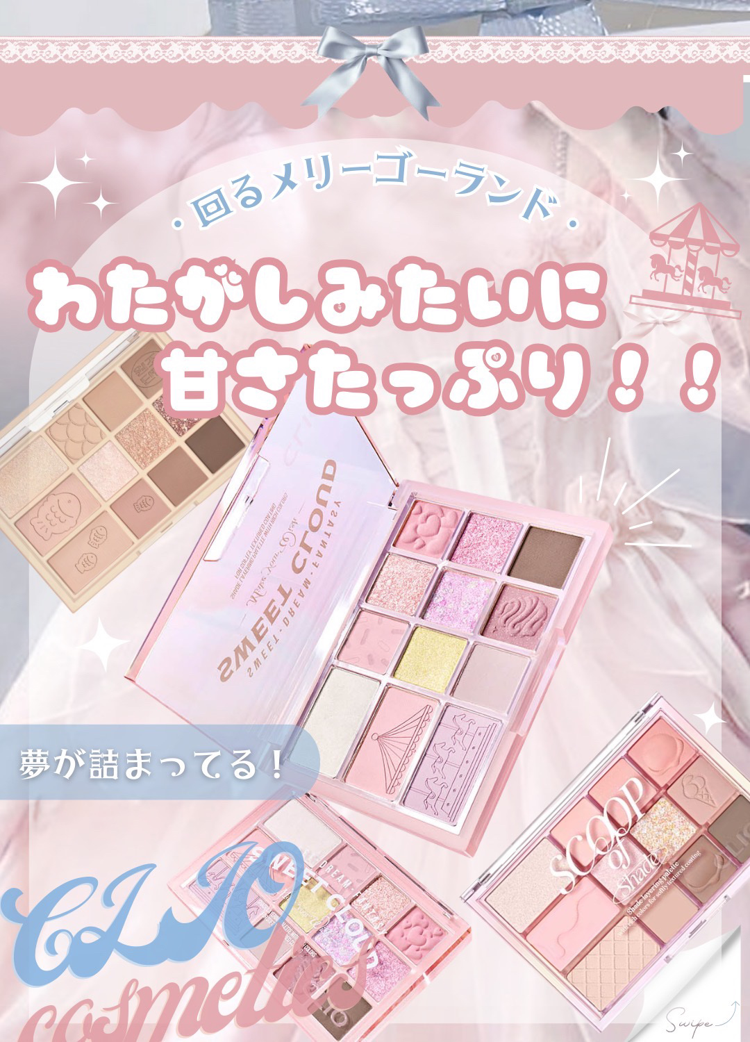 シェード アンド シャドウ パレット/CLIO/アイシャドウパレットを使ったクチコミ（1枚目）