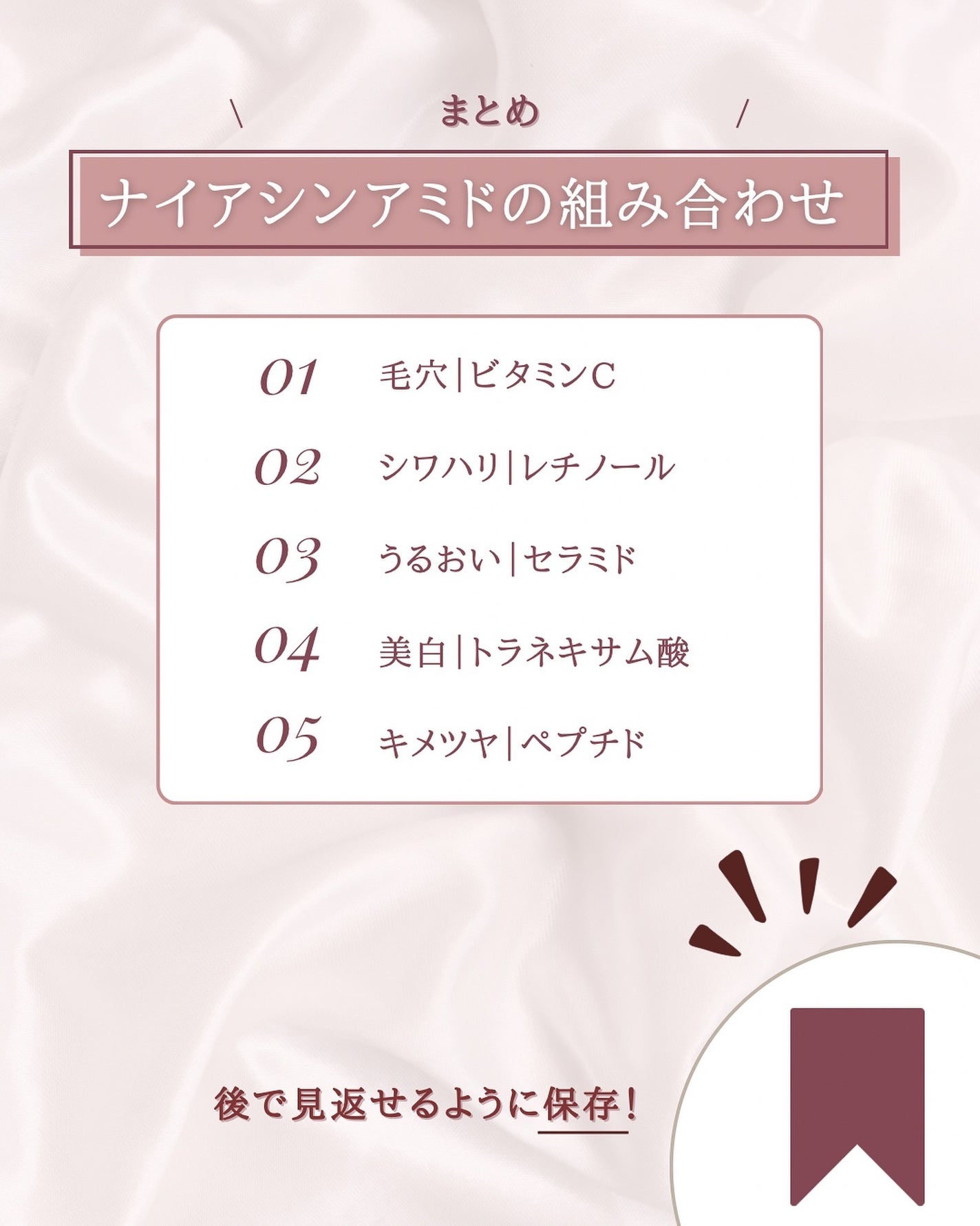 ゆん|元化粧品研究|ノーファンデ肌 on LIPS 「@yun.skincare_👈バズやPRに惑わされないスキンケ..」(8枚目)