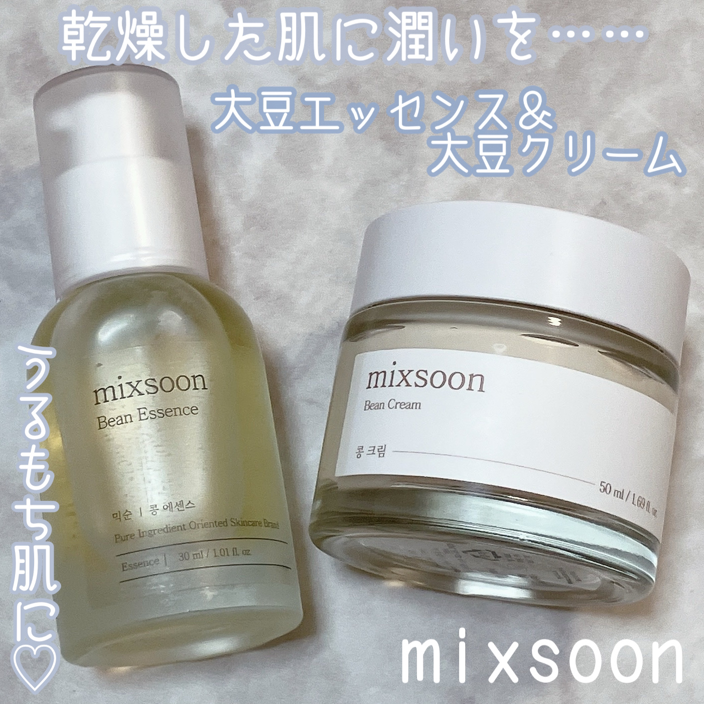 大豆エッセンス/mixsoon/美容液を使ったクチコミ（1枚目）