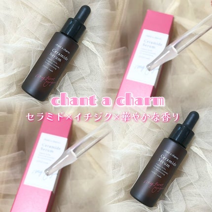 イチジクセラミド美容液/chant a charm /美容液を使ったクチコミ(1枚目)