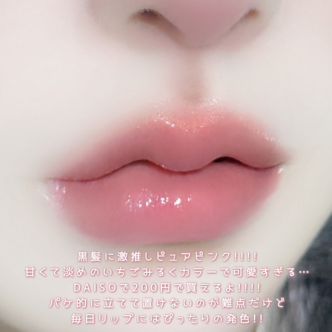 KM ジューシーティントリップカラー/Kyumme/リップティントを使ったクチコミ（3枚目）