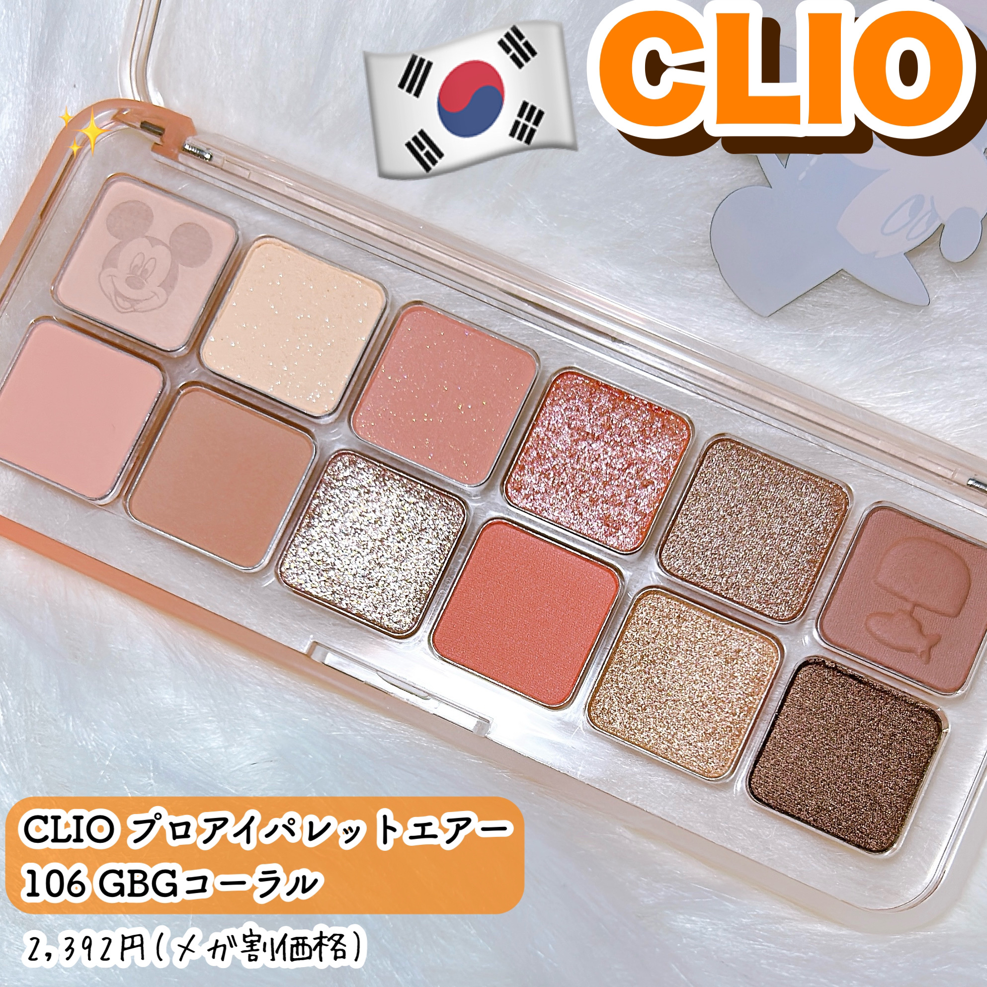 プロ アイ パレット エアー/CLIO/アイシャドウパレットを使ったクチコミ（2枚目）