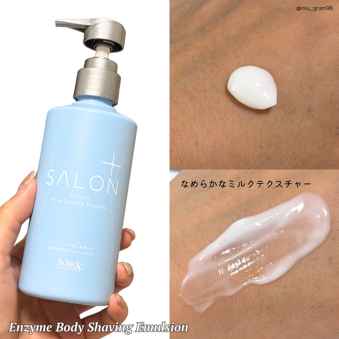 サロンプラス エンザイム ボディ シェービングエマルジョン/サロンプラス/ムダ毛ケアを使ったクチコミ（3枚目）