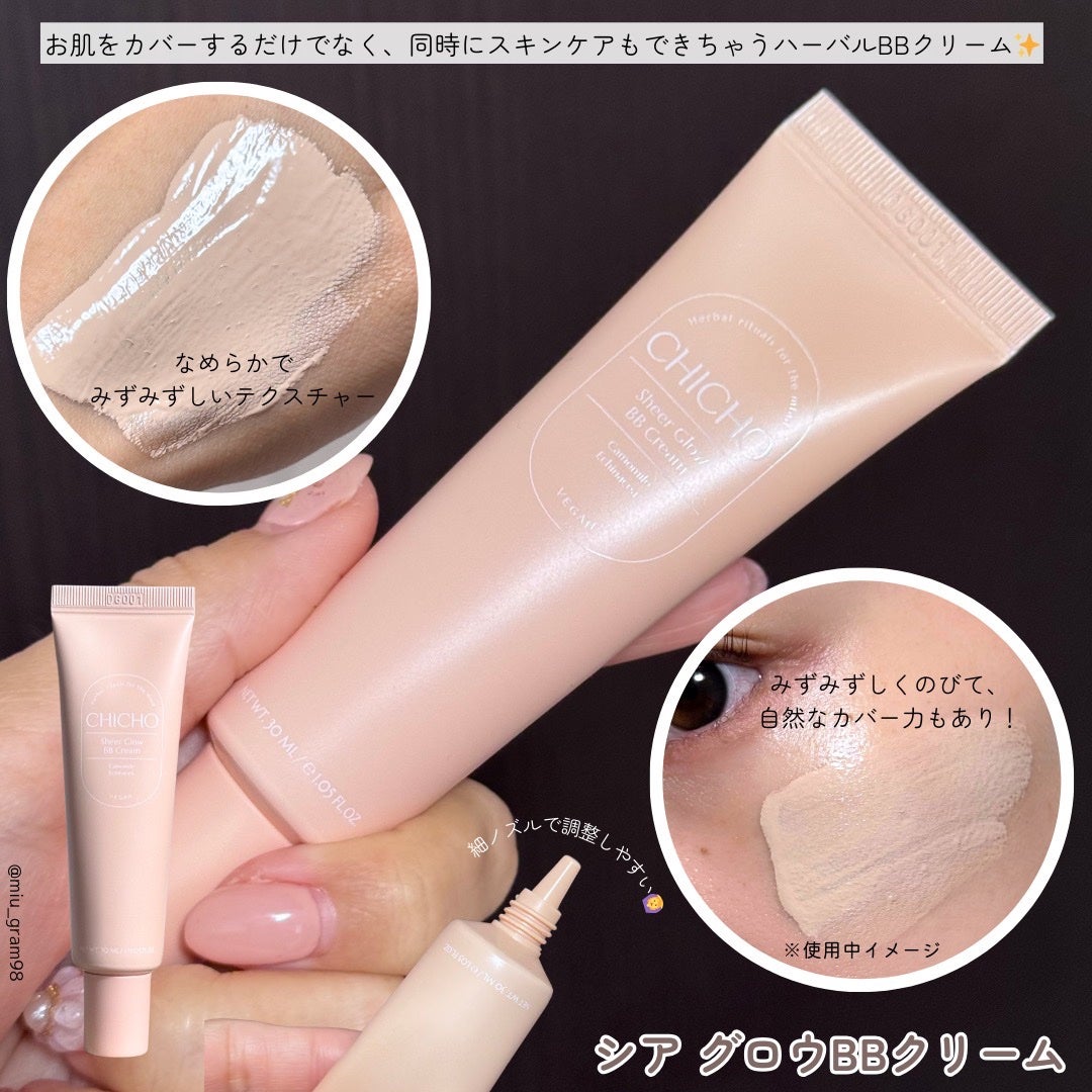ハーブインフューズドカーミングクリーム/CHICHO/フェイスクリームを使ったクチコミ(3枚目)