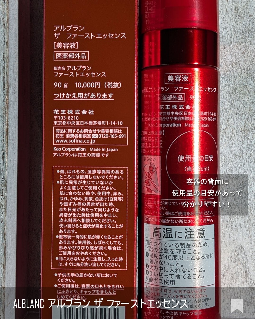ザ ファーストエッセンス/ALBLANC/美容液を使ったクチコミ(5枚目)