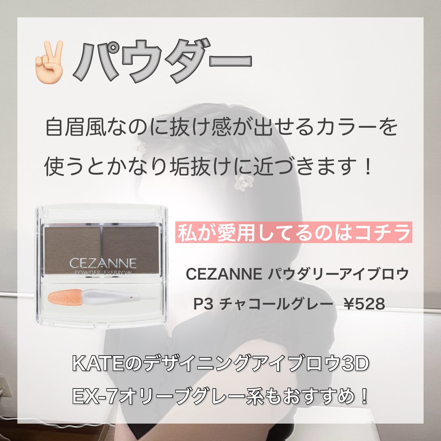 超細芯アイブロウ/CEZANNE/アイブロウペンシルを使ったクチコミ(4枚目)