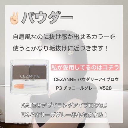 超細芯アイブロウ/CEZANNE/アイブロウペンシルを使ったクチコミ(4枚目)