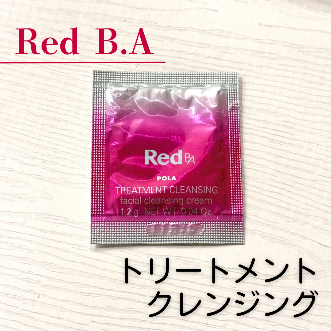 Red B.A Red B.A トリートメントクレンジングのクチコミ「Red B.A
トリートメントクレンジング


POLA公式でお買い物した際にサンプルをいただ.....」（1枚目）